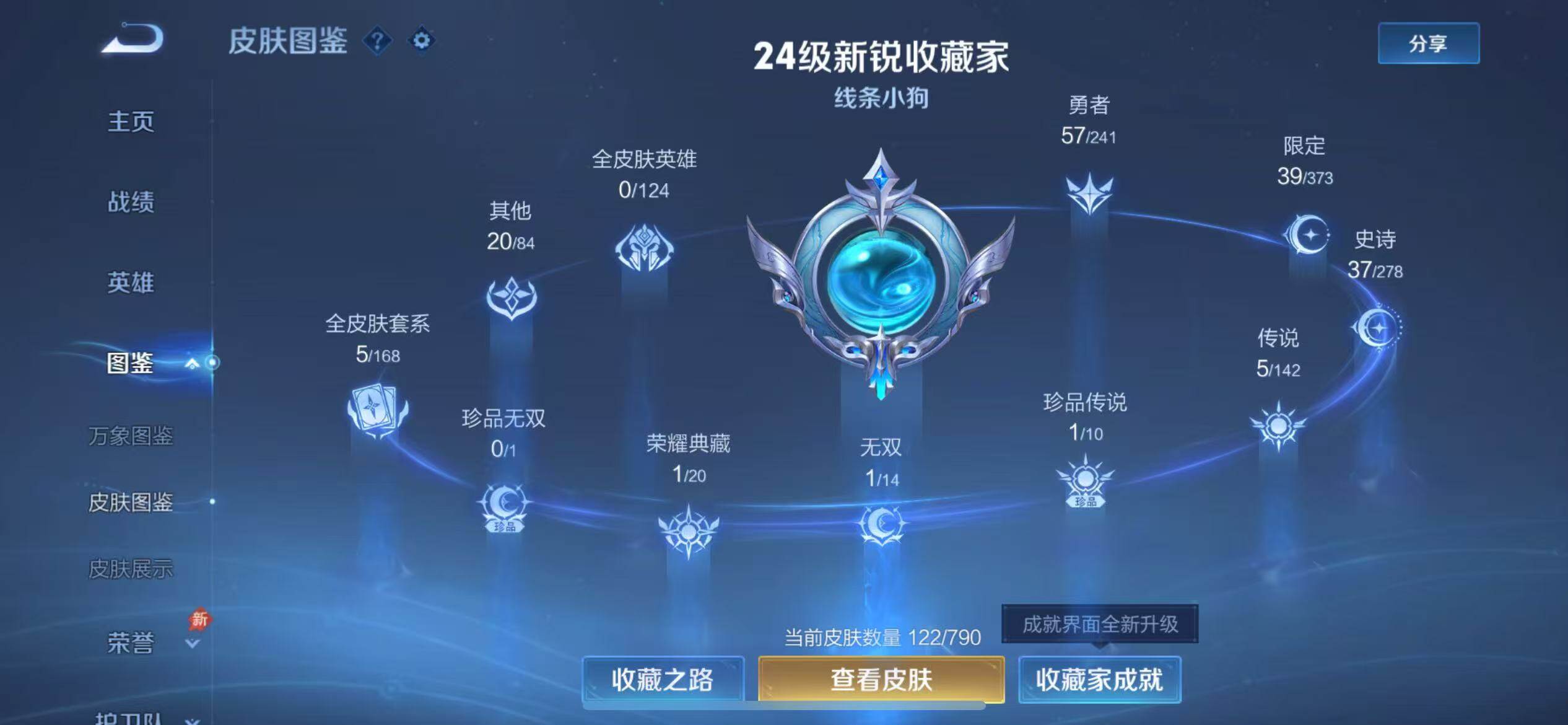 WZLX4339487王者荣耀账号详情图14