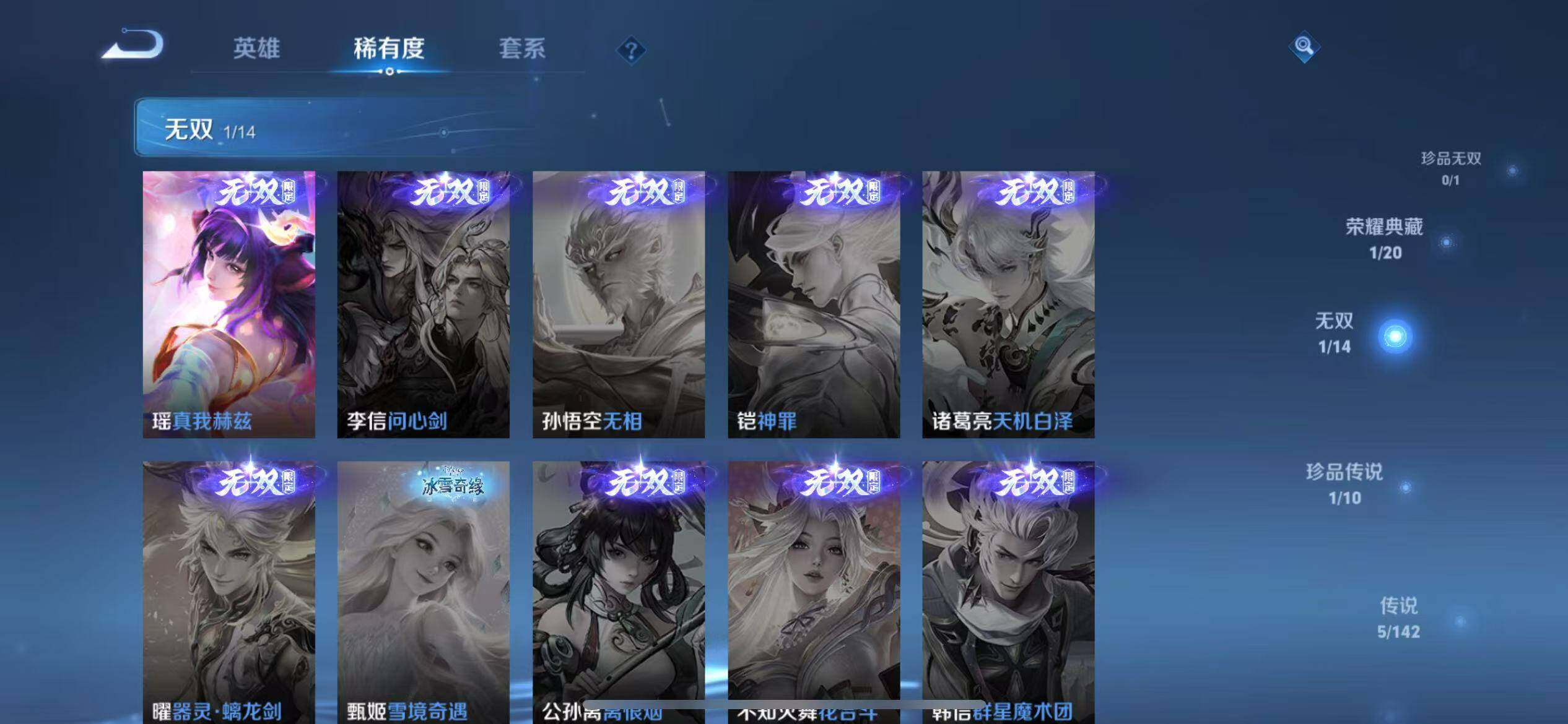 WZLX4339487王者荣耀账号详情图19