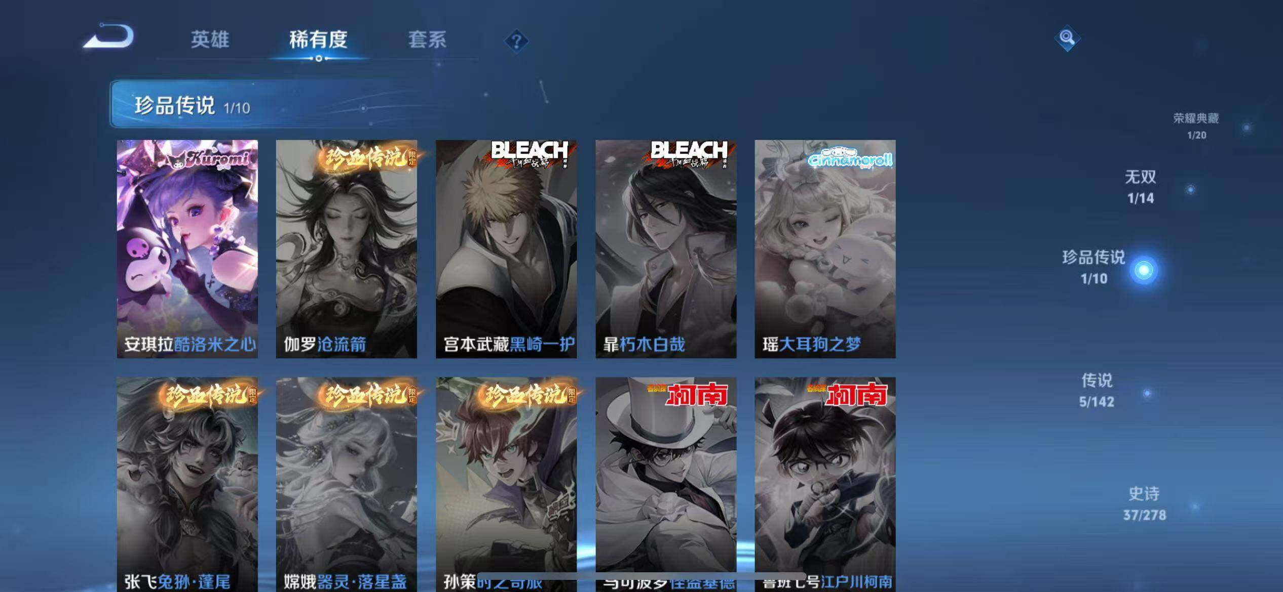 WZLX4339487王者荣耀账号详情图21