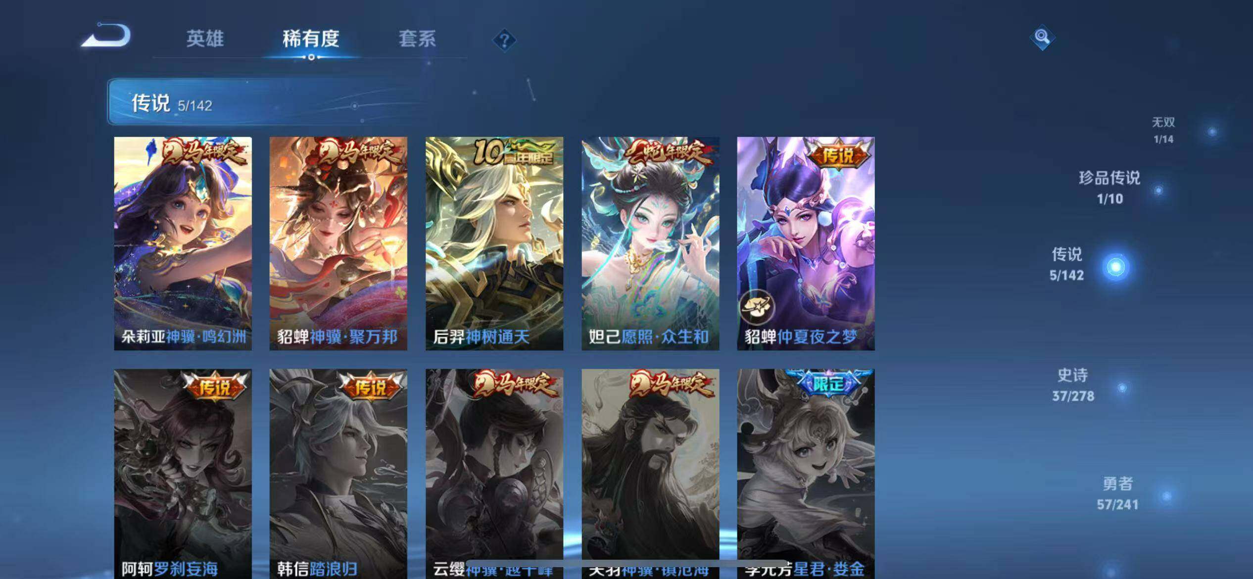 WZLX4339487王者荣耀账号详情图22