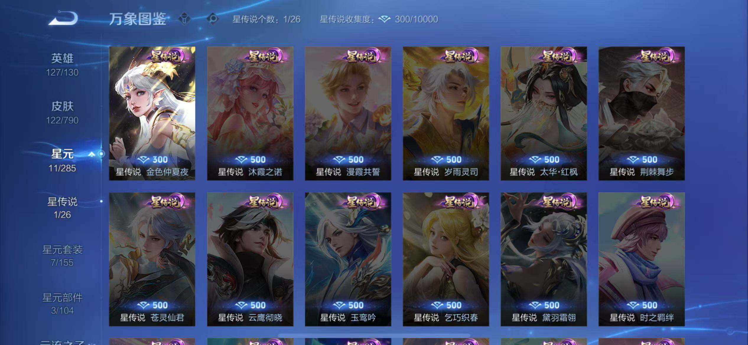 WZLX4339487王者荣耀账号详情图25