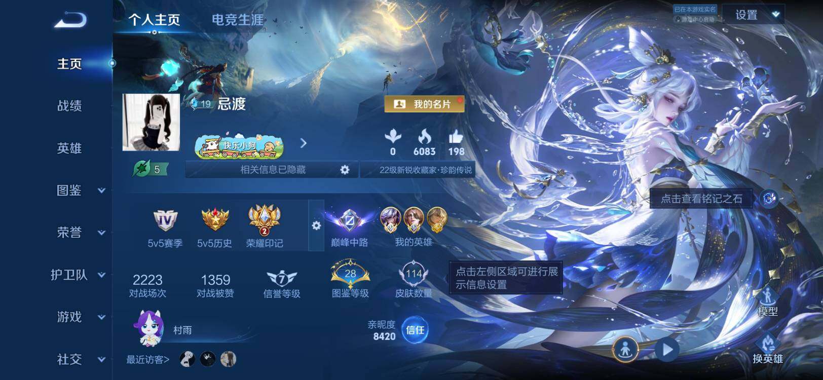 WZLX4335655王者荣耀账号详情图2