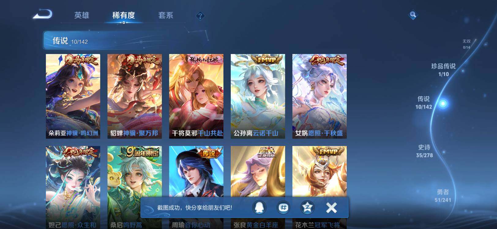 WZLX4335655王者荣耀账号详情图6