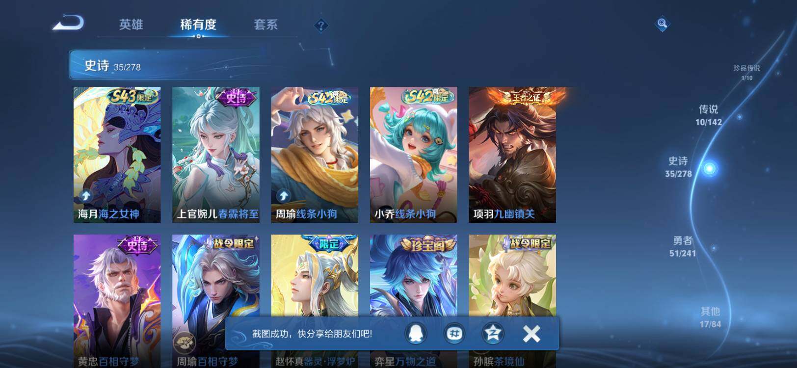 WZLX4335655王者荣耀账号详情图7