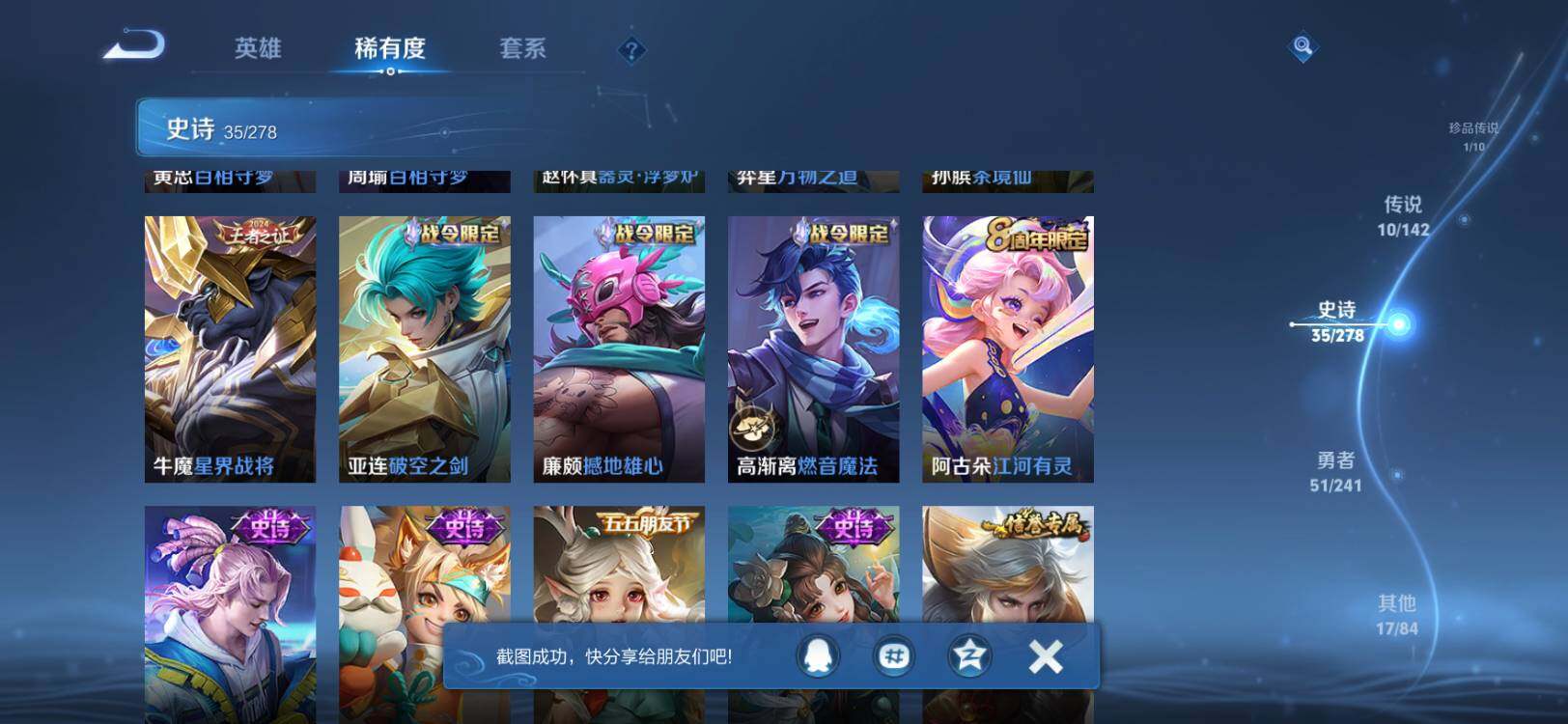 WZLX4335655王者荣耀账号详情图8