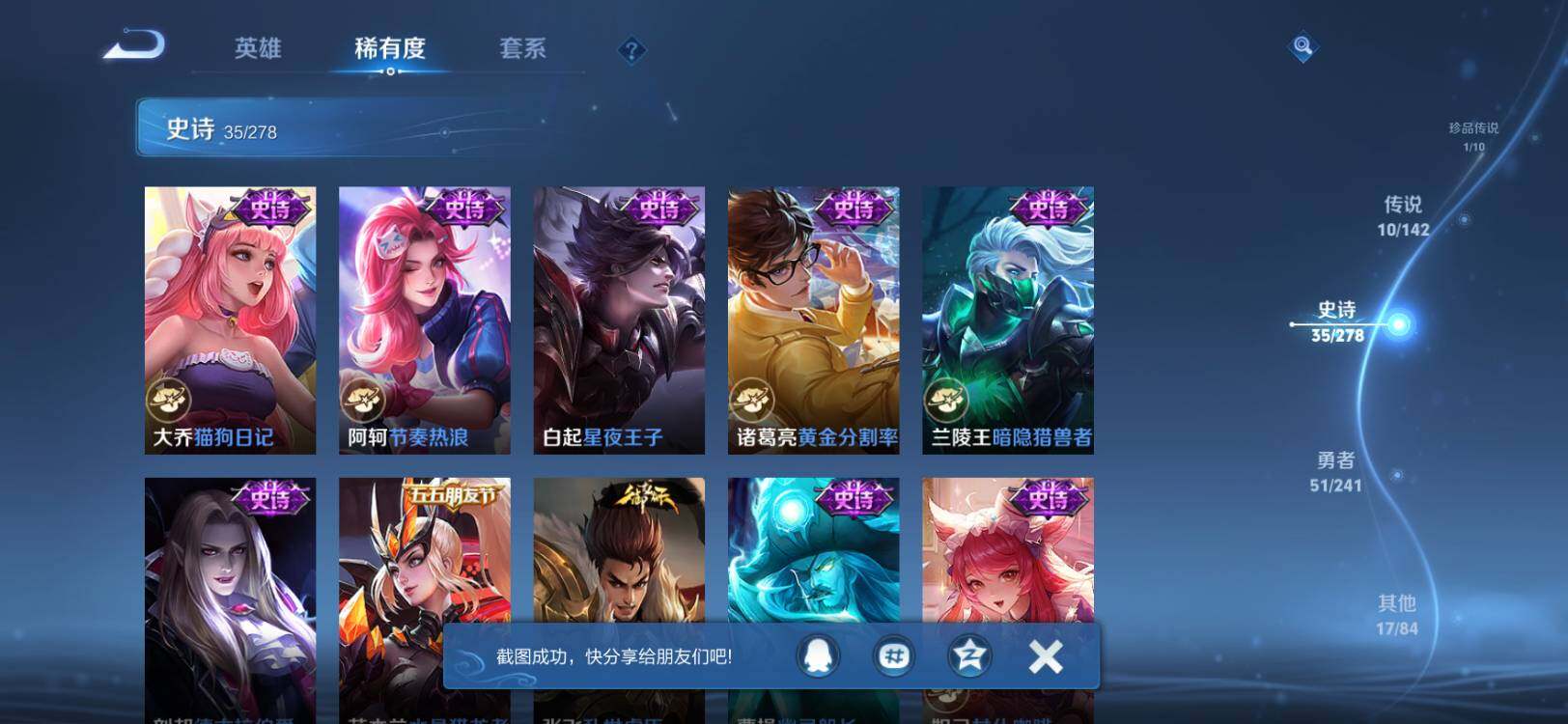 WZLX4335655王者荣耀账号详情图9