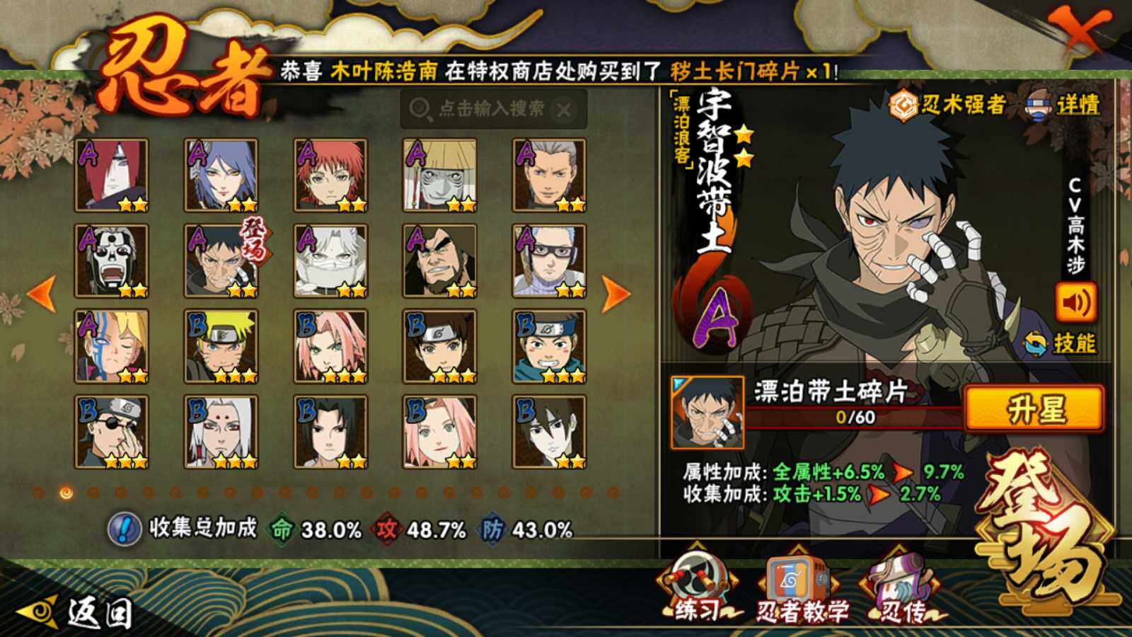 HYEY433192火影忍者账号详情图4