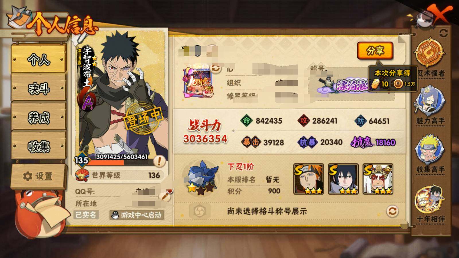 HYEY433192火影忍者账号详情图5