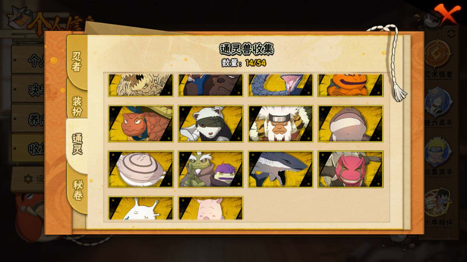 HYEY433192火影忍者账号详情图6