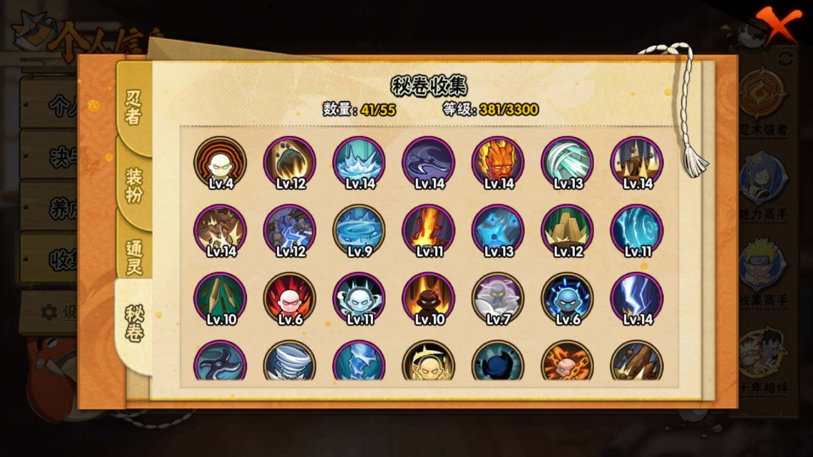 HYEY433192火影忍者账号详情图7