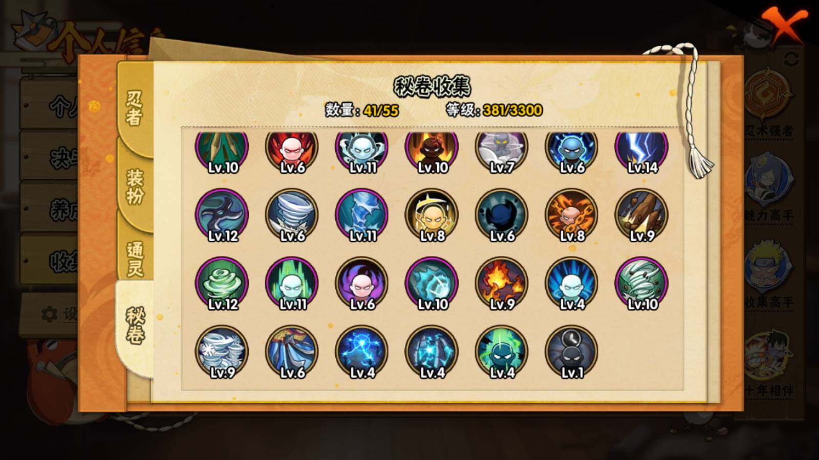 HYEY433192火影忍者账号详情图8