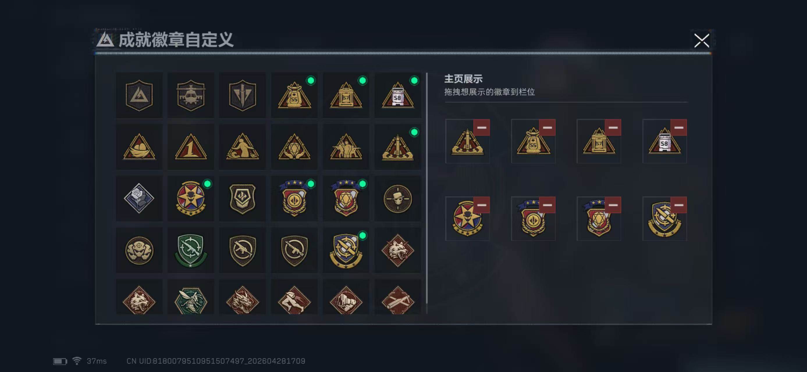 SJZQM4109783三角洲行动账号详情图8