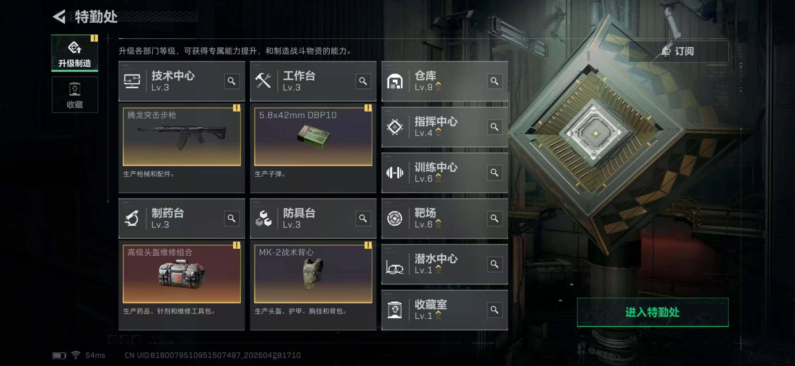 SJZQM4109783三角洲行动账号详情图11