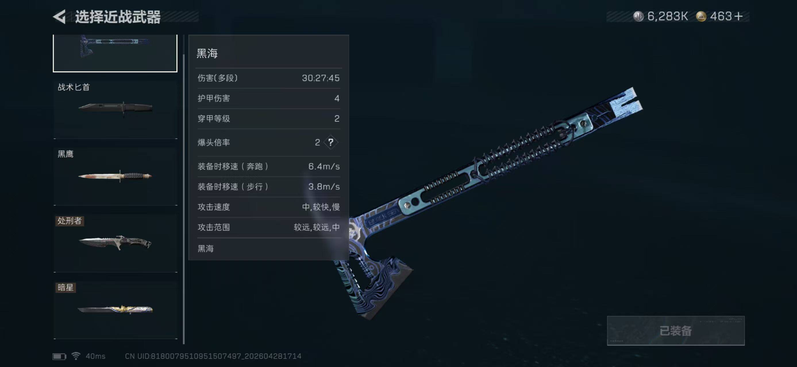 SJZQM4109783三角洲行动账号详情图12