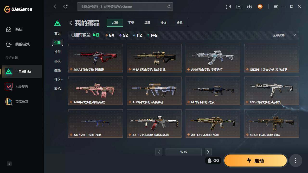 SJZQM4109774三角洲行动账号详情图8