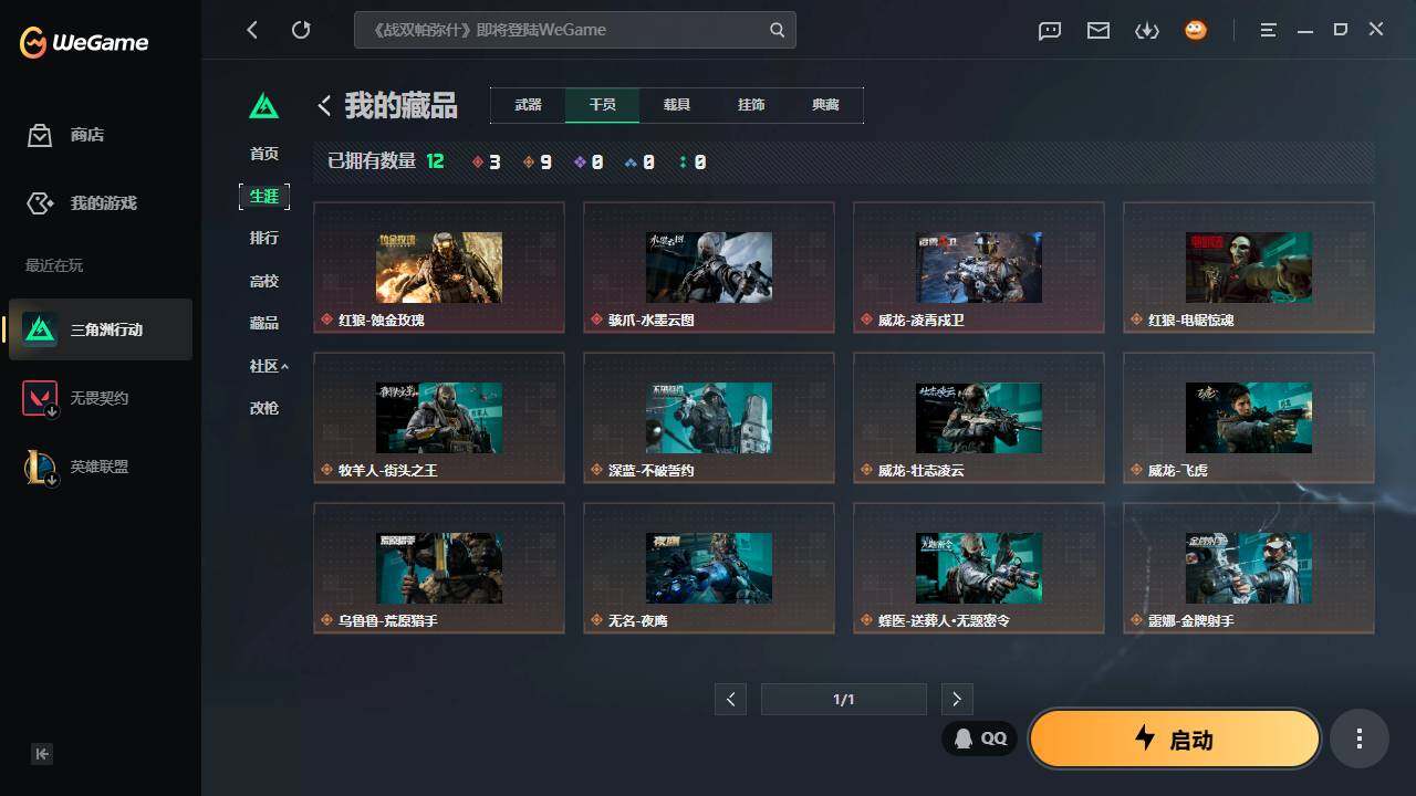 SJZQM4109774三角洲行动账号详情图9