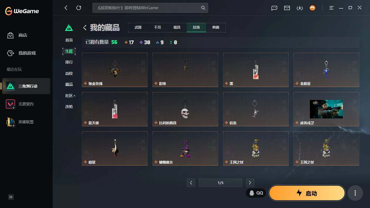 SJZQM4109774三角洲行动账号详情图10