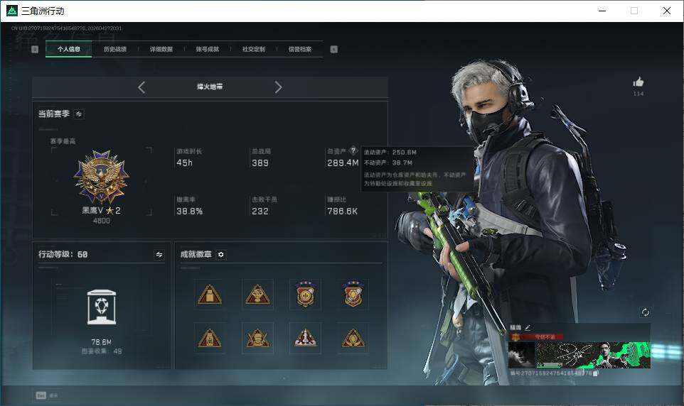 SJZQM4109774三角洲行动账号详情图11