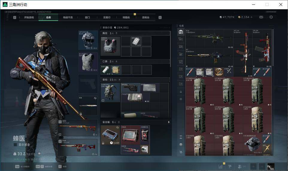 SJZQM4109774三角洲行动账号详情图14