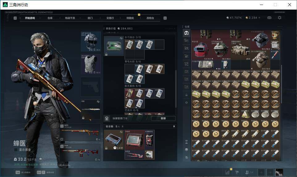 SJZQM4109774三角洲行动账号详情图15