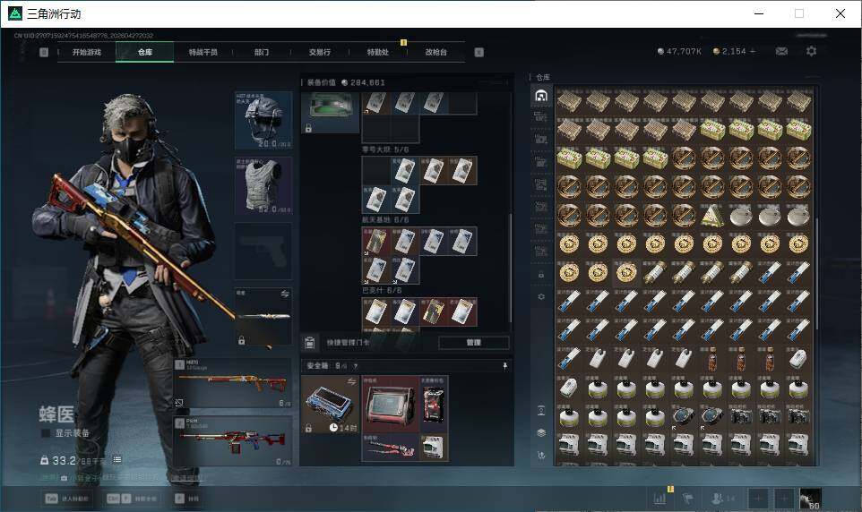 SJZQM4109774三角洲行动账号详情图16