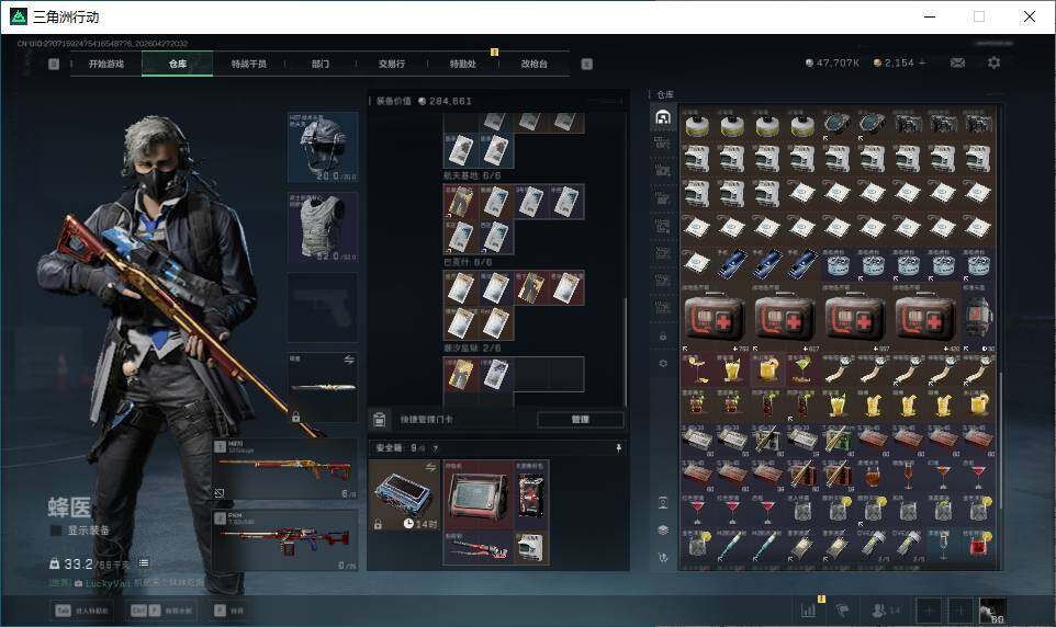 SJZQM4109774三角洲行动账号详情图17