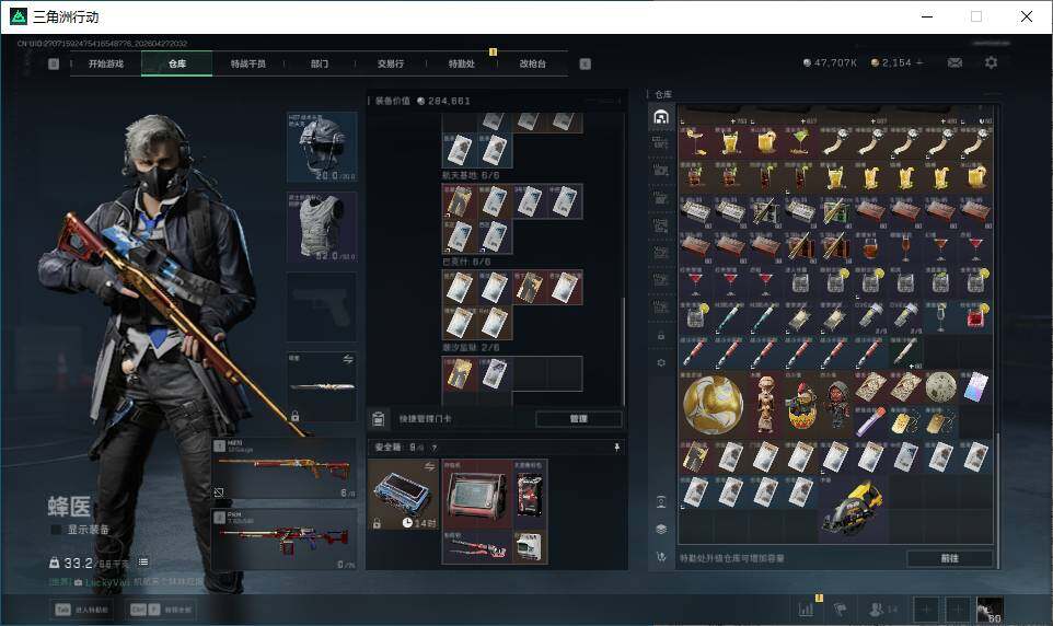 SJZQM4109774三角洲行动账号详情图18