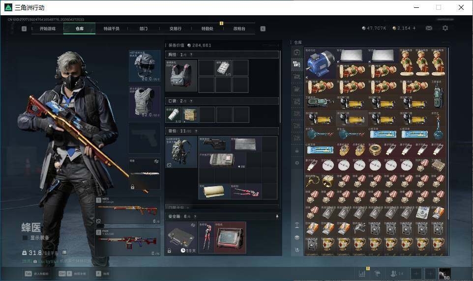 SJZQM4109774三角洲行动账号详情图19