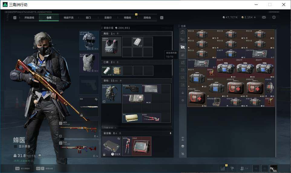 SJZQM4109774三角洲行动账号详情图20