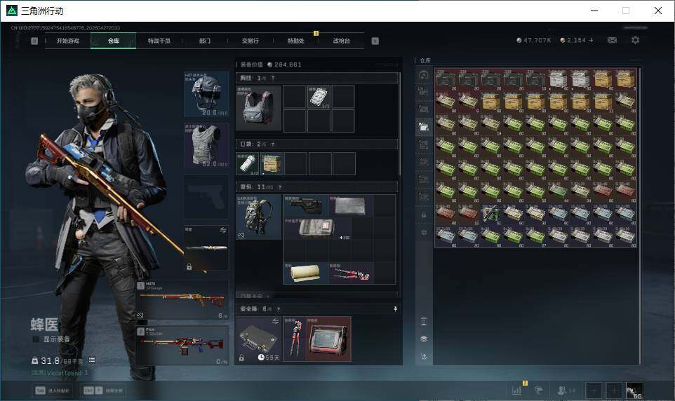 SJZQM4109774三角洲行动账号详情图21