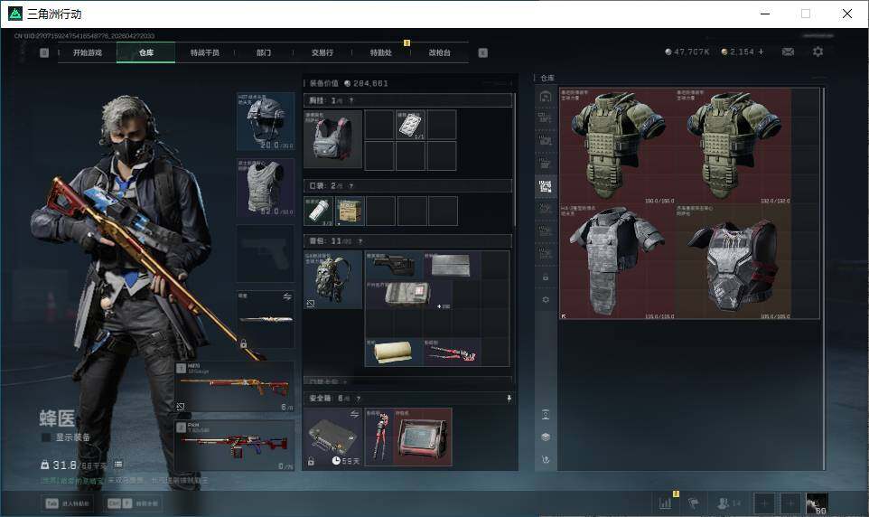 SJZQM4109774三角洲行动账号详情图22