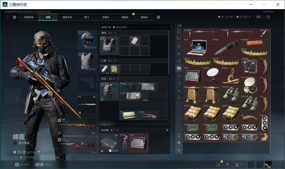 SJZQM4109774三角洲行动账号详情图23