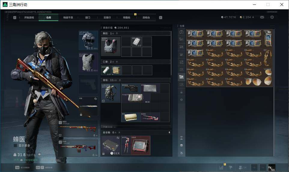 SJZQM4109774三角洲行动账号详情图24