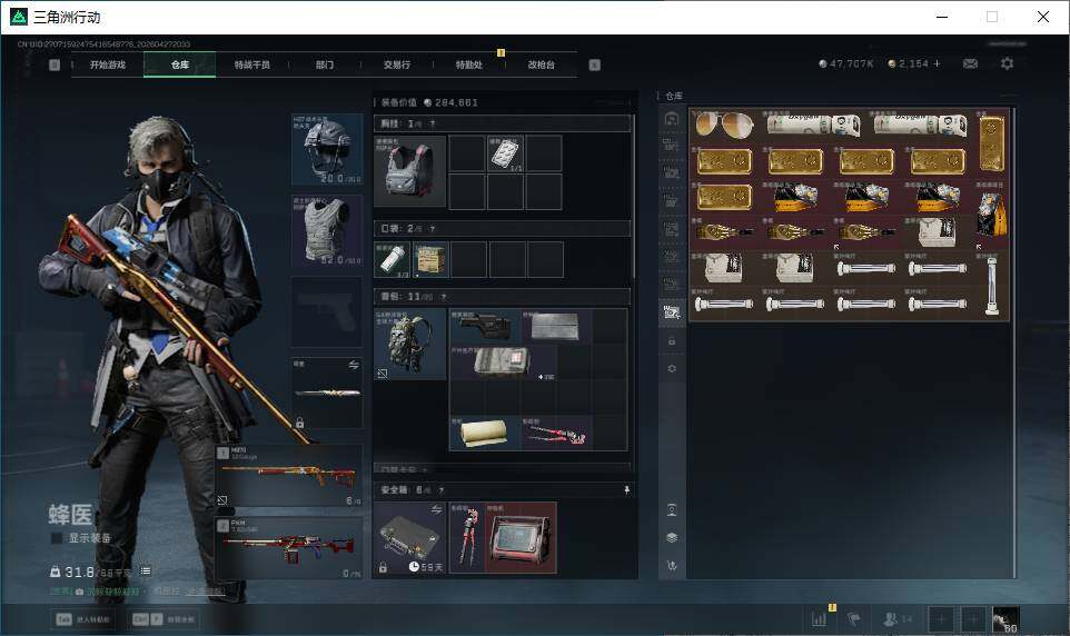 SJZQM4109774三角洲行动账号详情图25