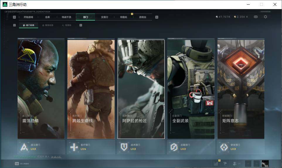 SJZQM4109774三角洲行动账号详情图26