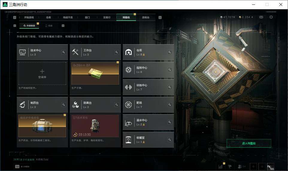 SJZQM4109774三角洲行动账号详情图27