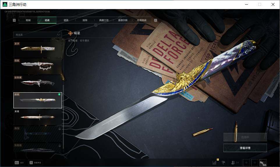 SJZQM4109774三角洲行动账号详情图29