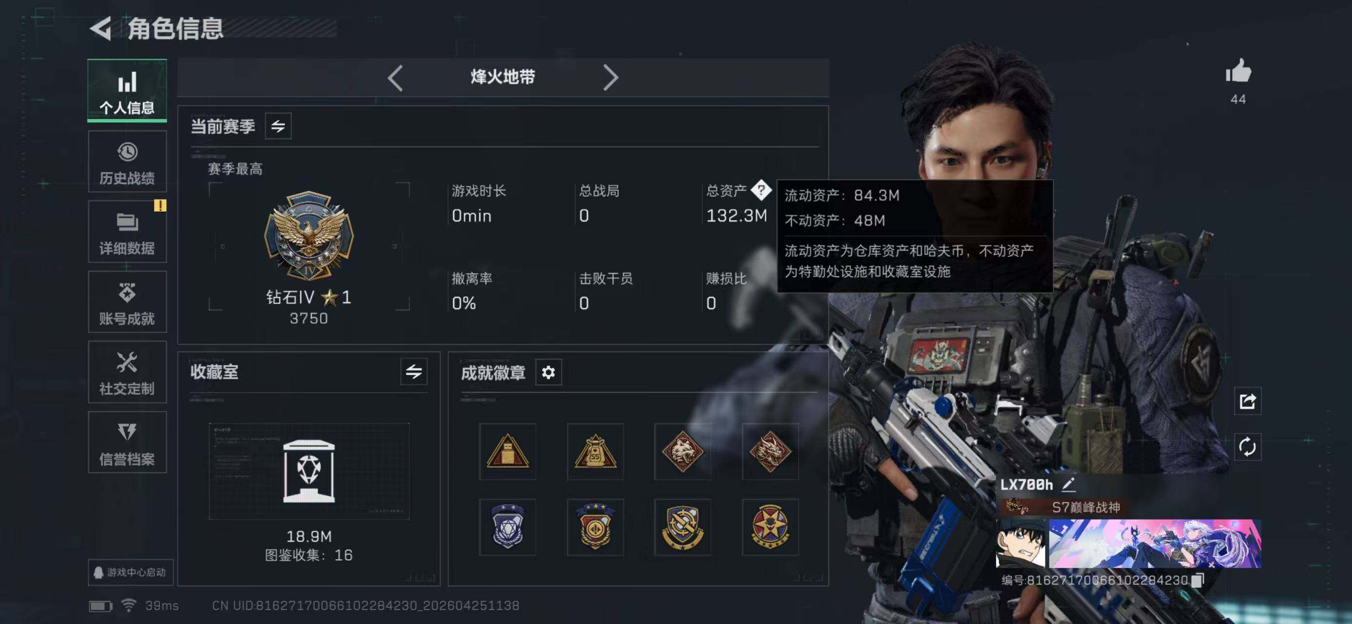 SJZQM4109962三角洲行动账号详情图8