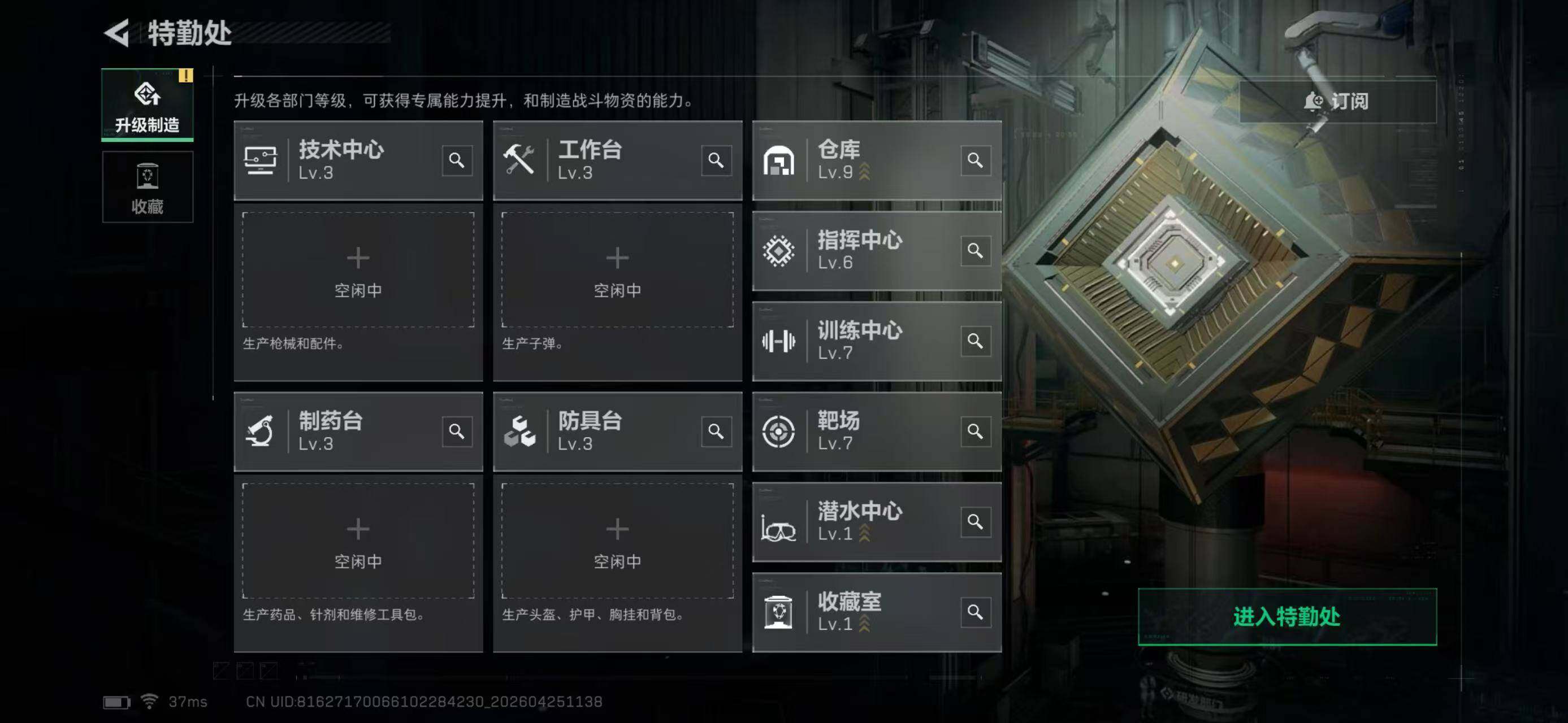 SJZQM4109962三角洲行动账号详情图12