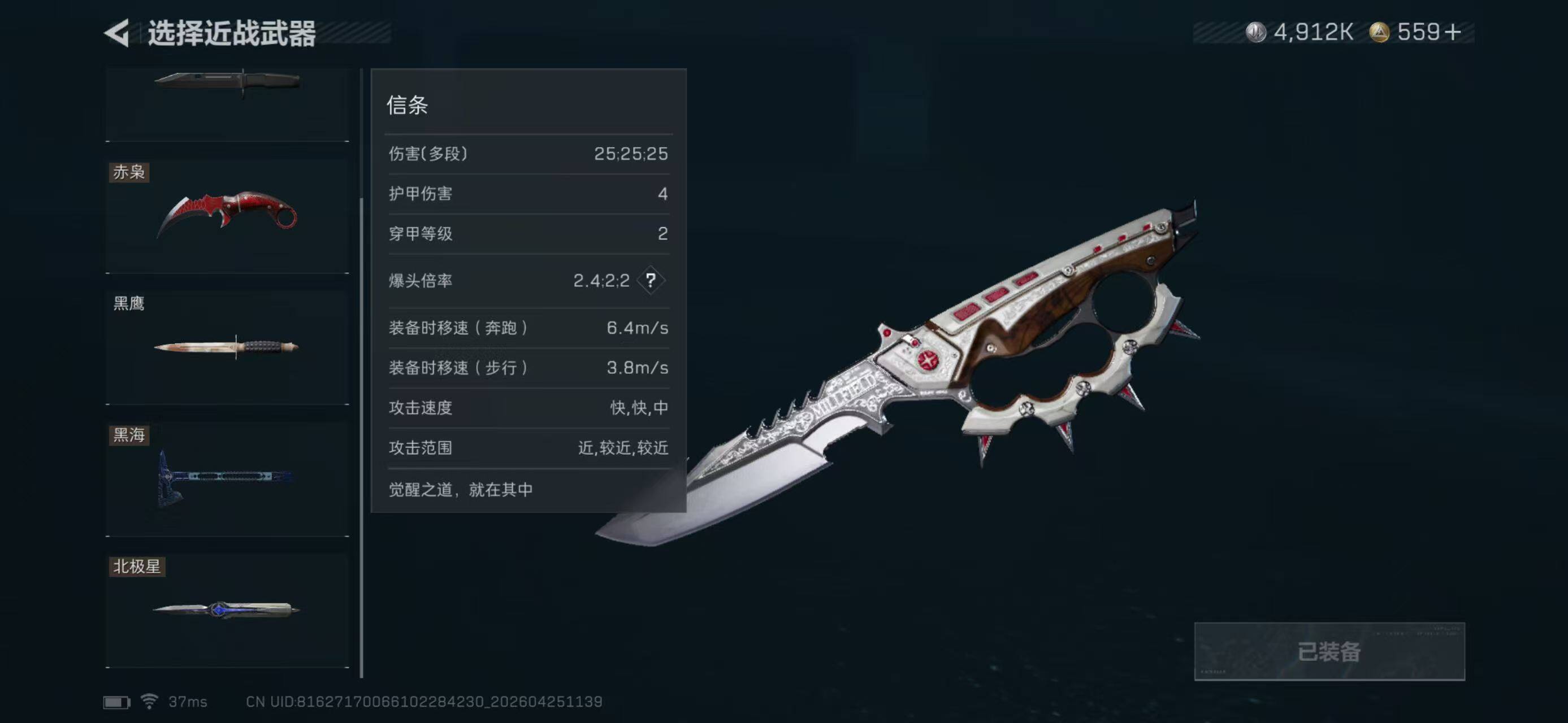 SJZQM4109962三角洲行动账号详情图13