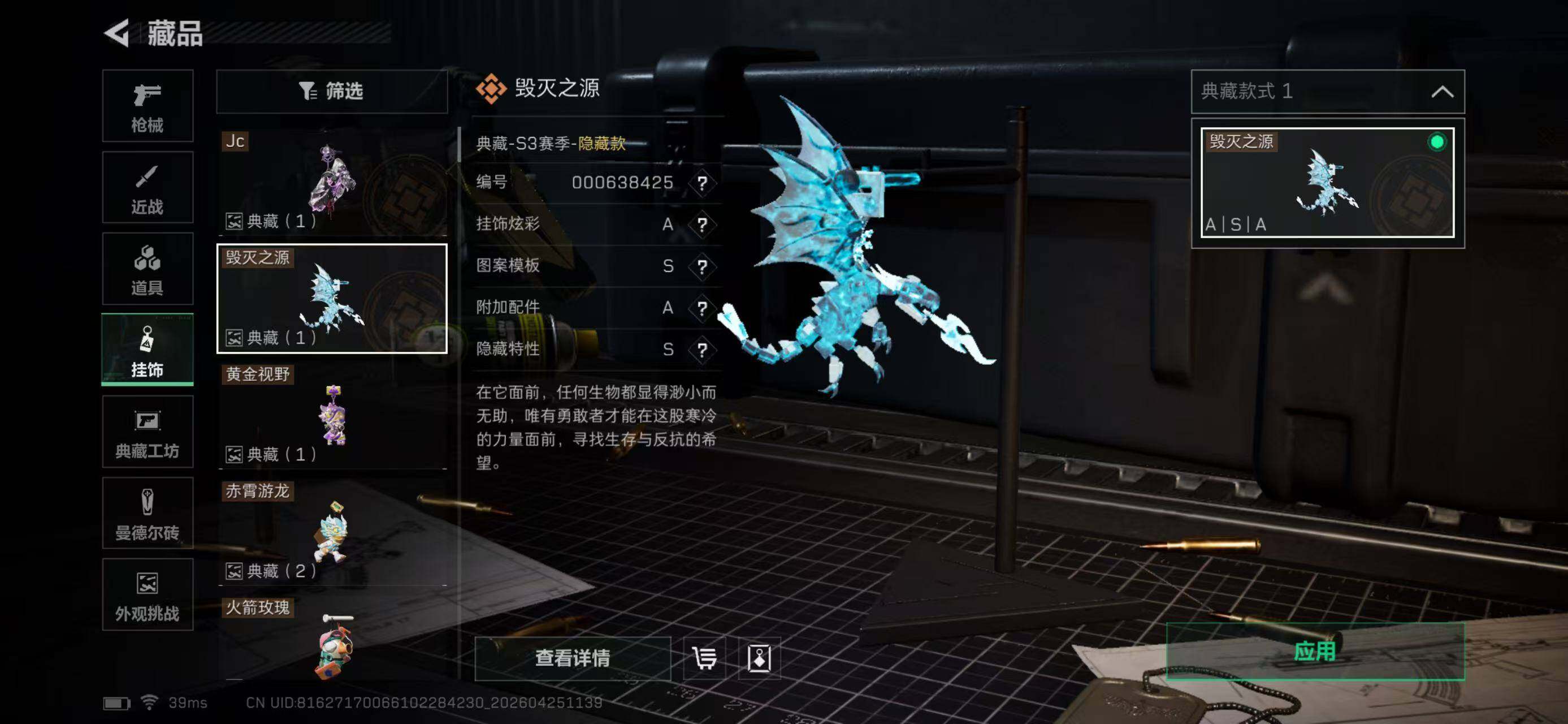 SJZQM4109962三角洲行动账号详情图15