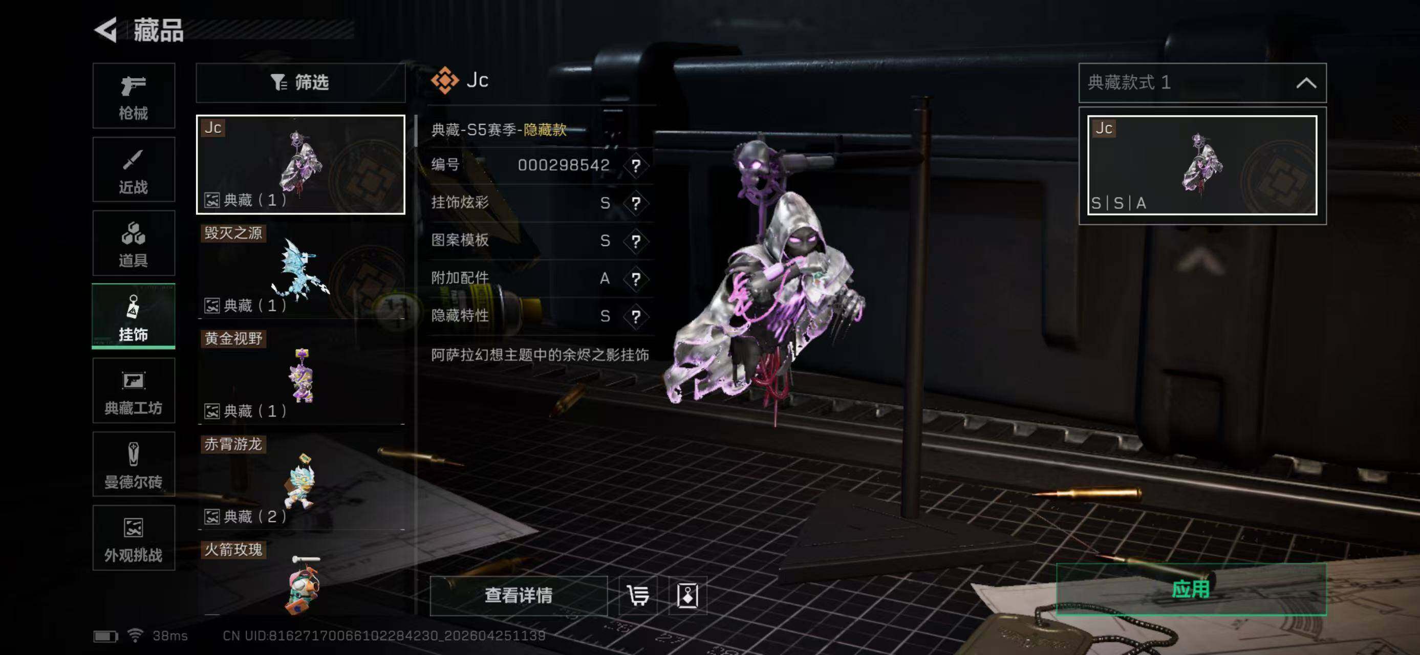 SJZQM4109962三角洲行动账号详情图16