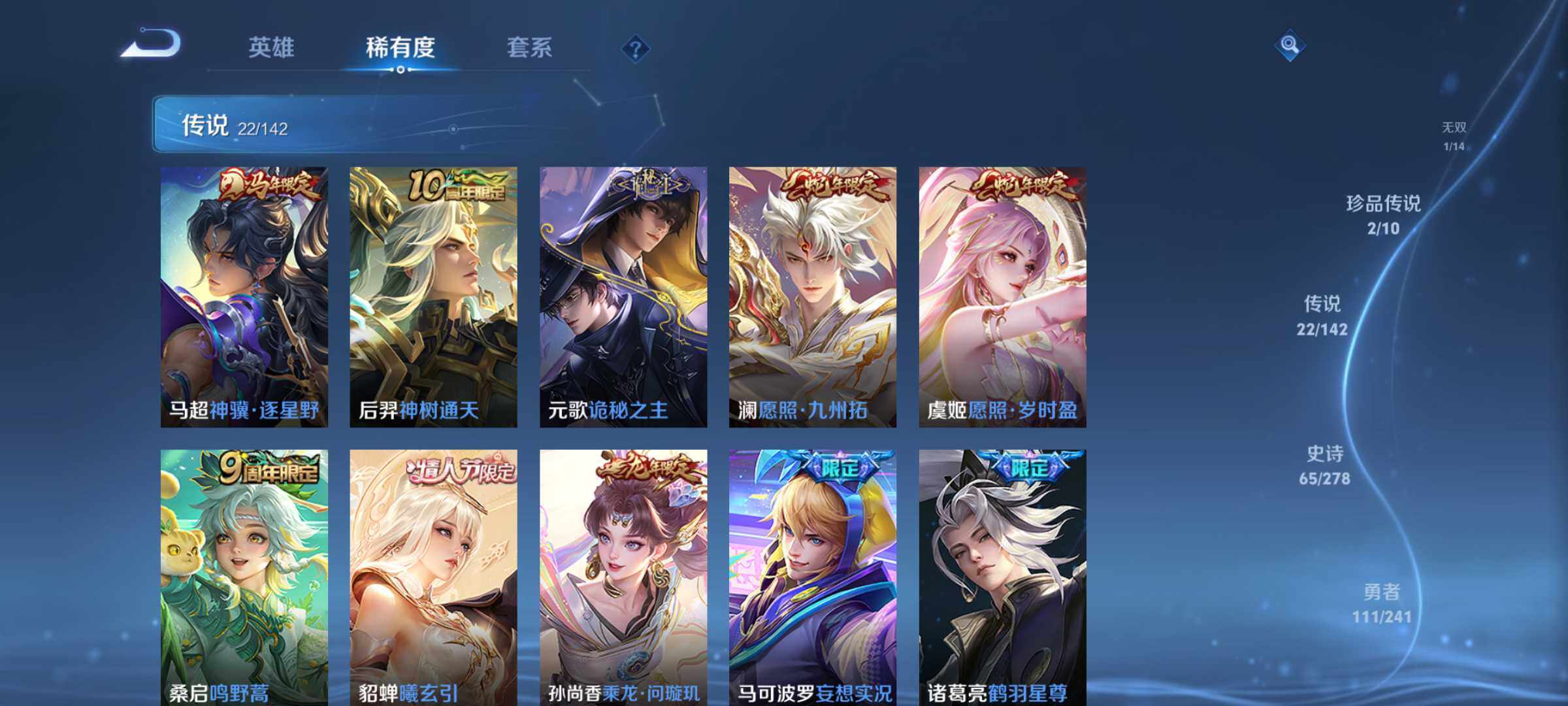 WZQM4344635王者荣耀账号详情图8