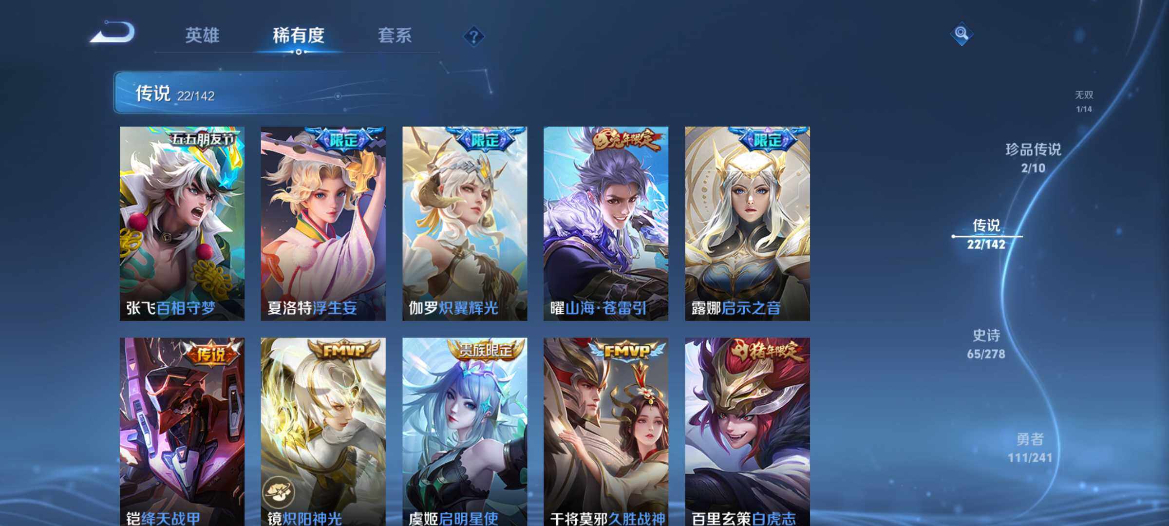 WZQM4344635王者荣耀账号详情图9