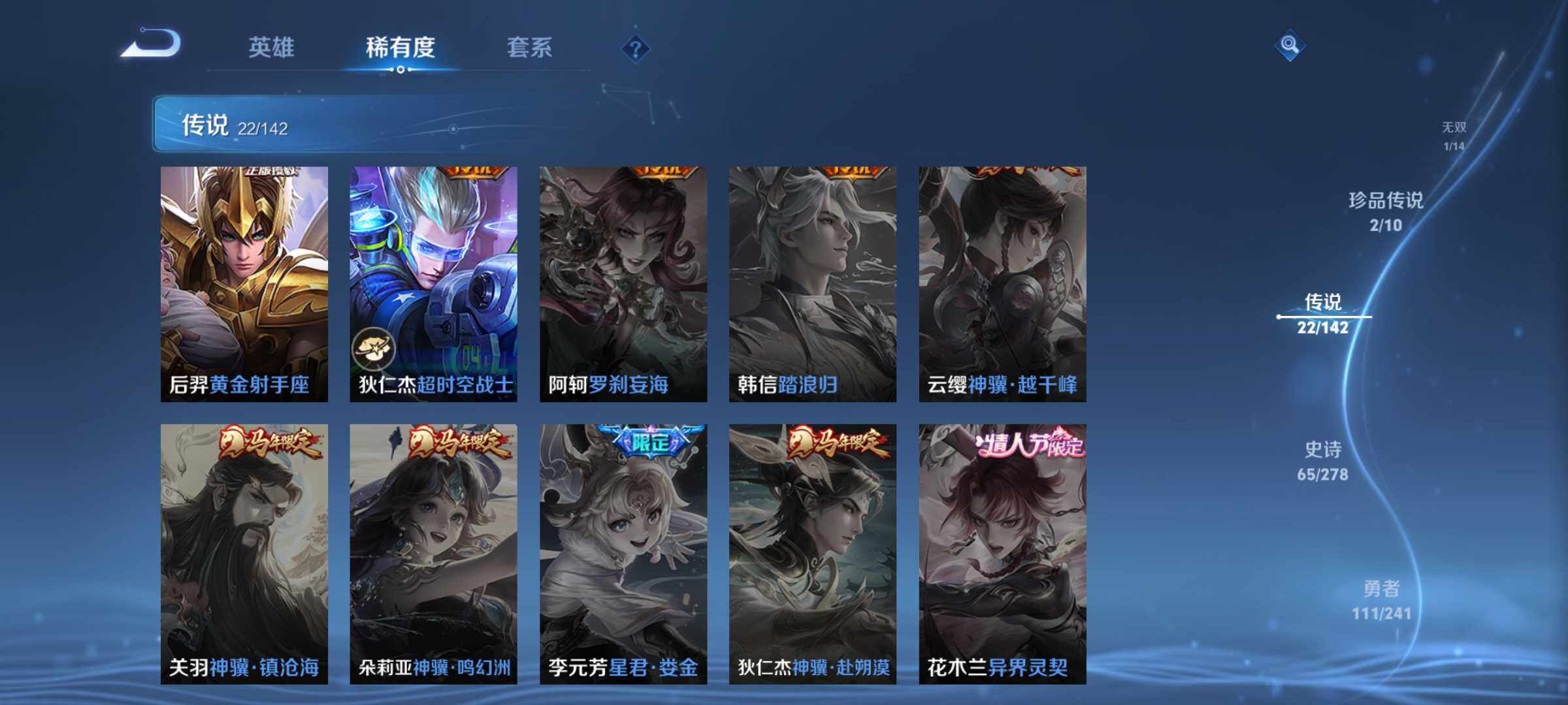 WZQM4344635王者荣耀账号详情图10