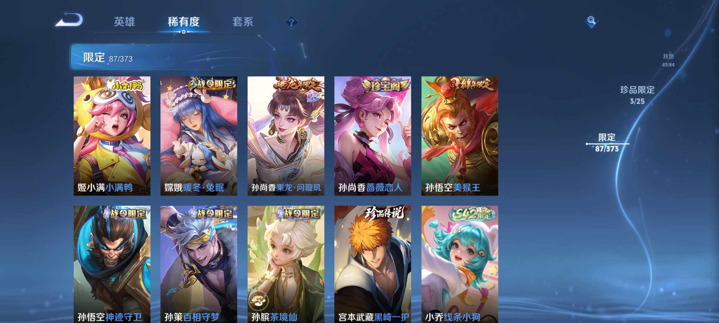 WZQM4344635王者荣耀账号详情图11