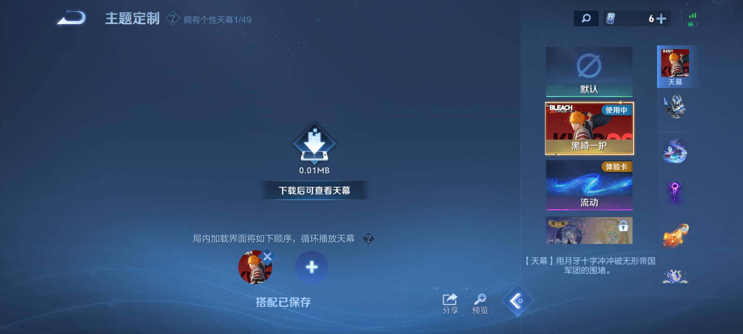 WZQM4344635王者荣耀账号详情图12