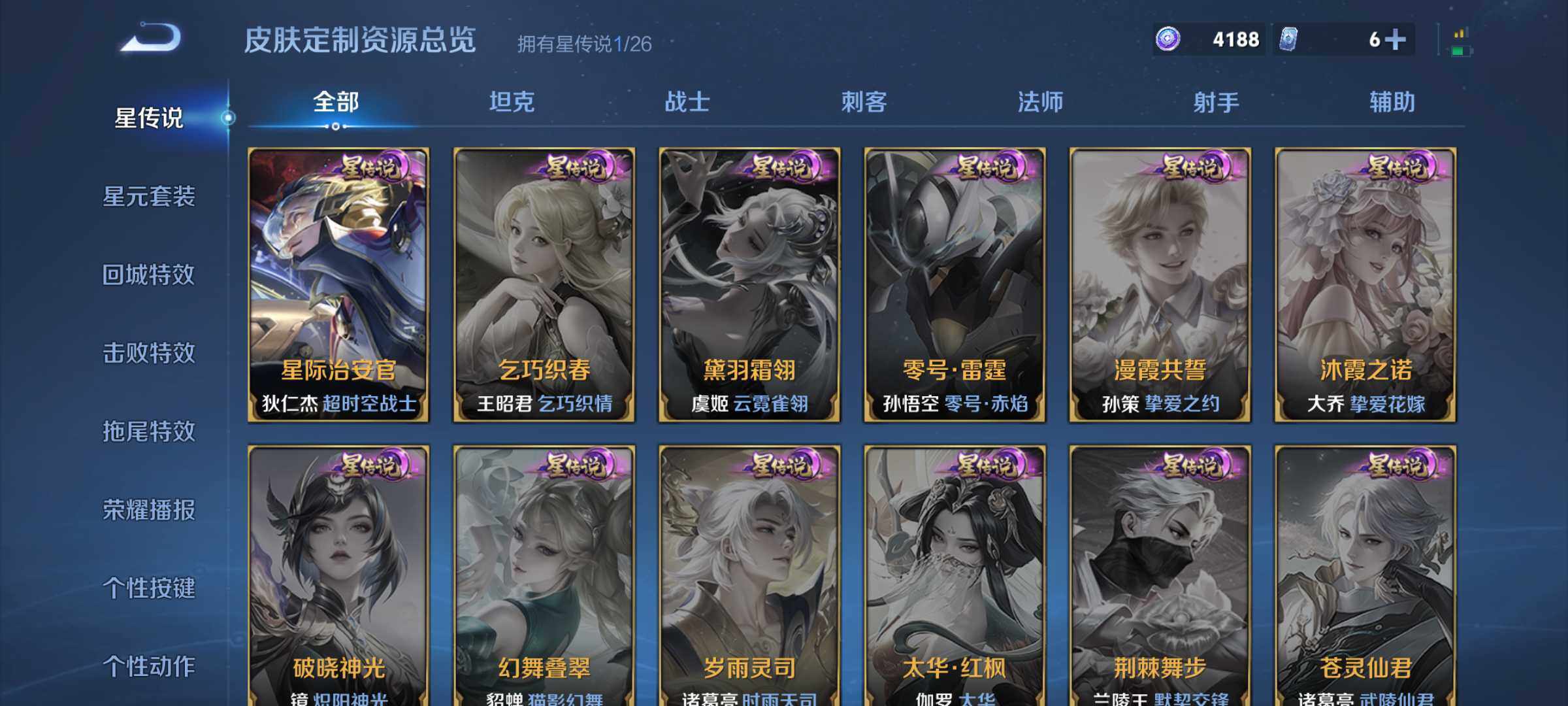WZQM4344635王者荣耀账号详情图13