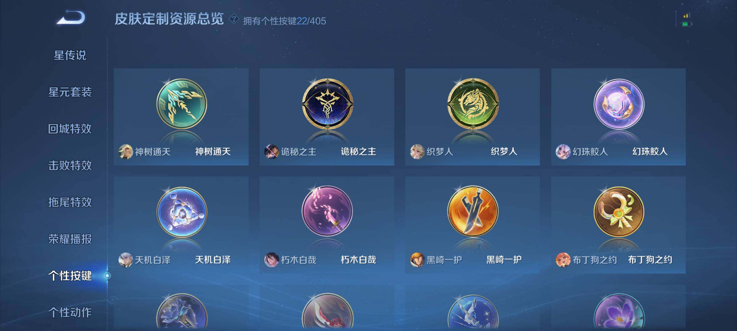 WZQM4344635王者荣耀账号详情图14