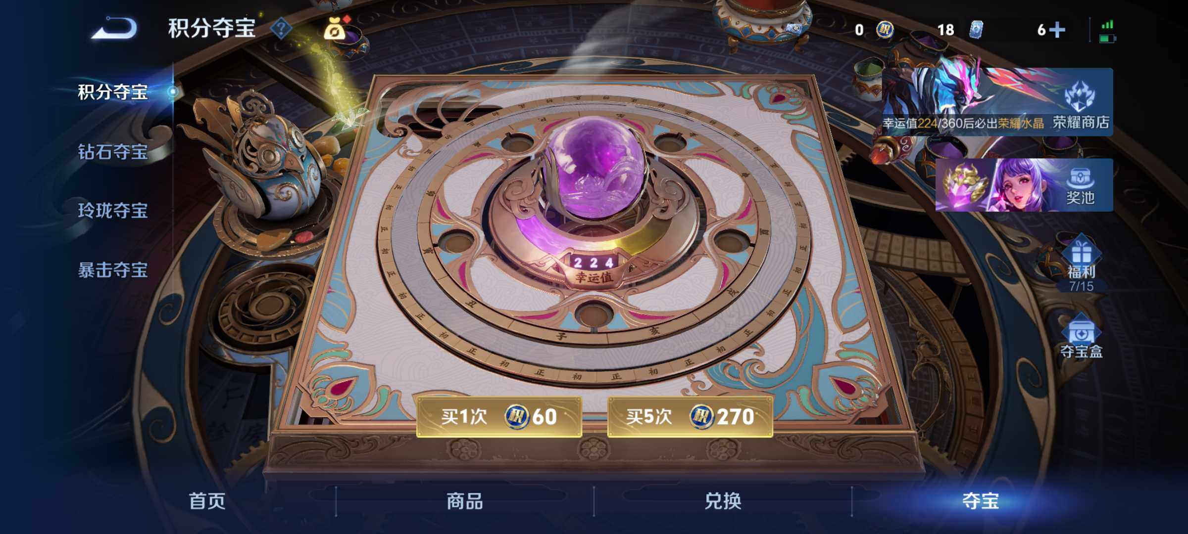 WZQM4344635王者荣耀账号详情图18